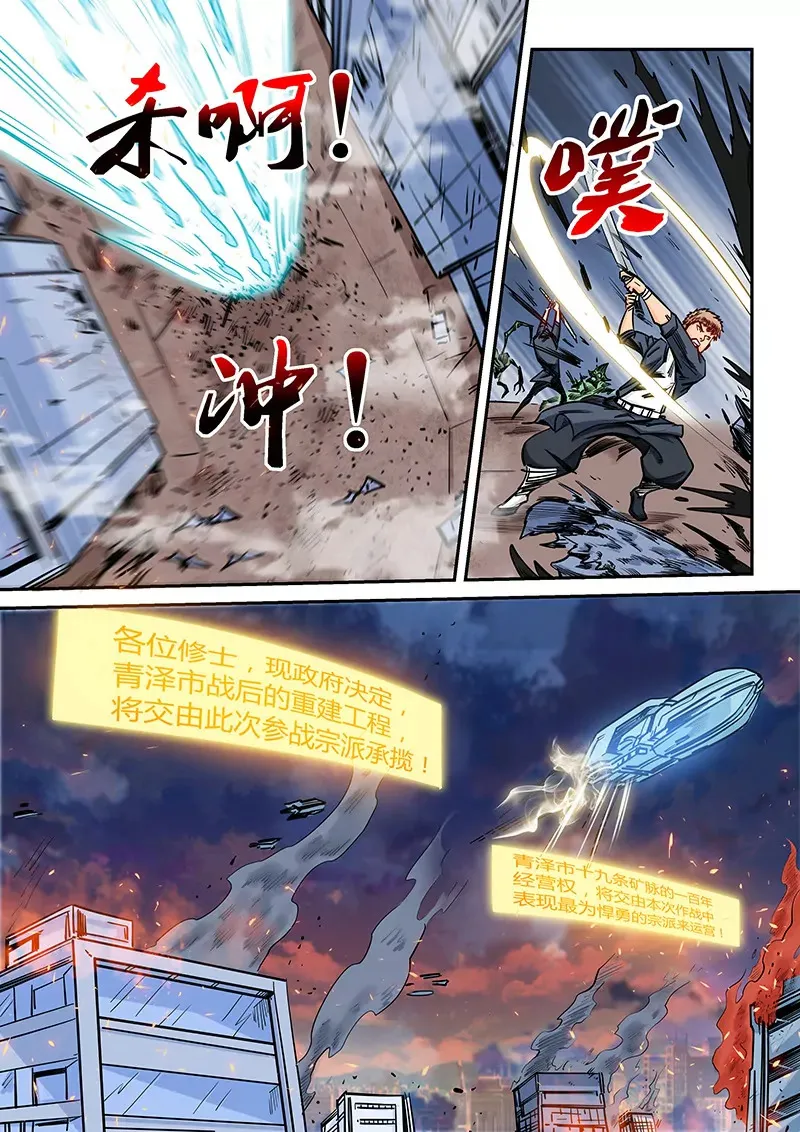 第146话 第16页
