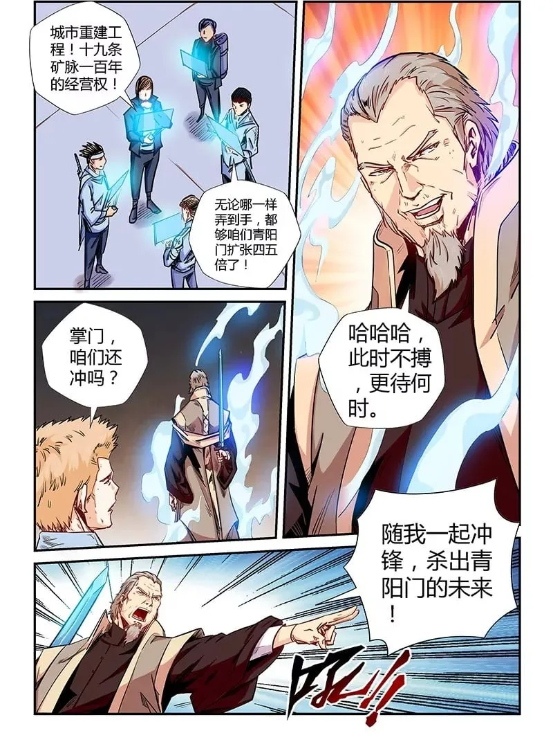 第147话 第2页