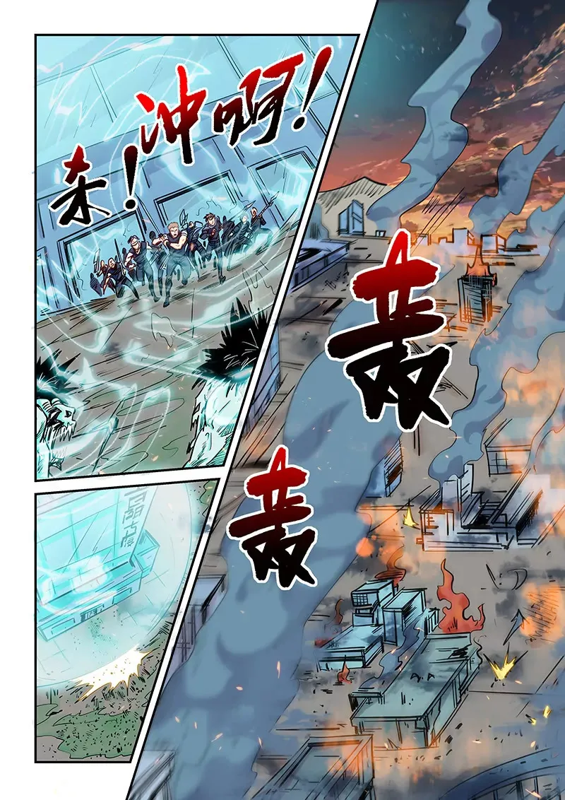 第147话 第3页