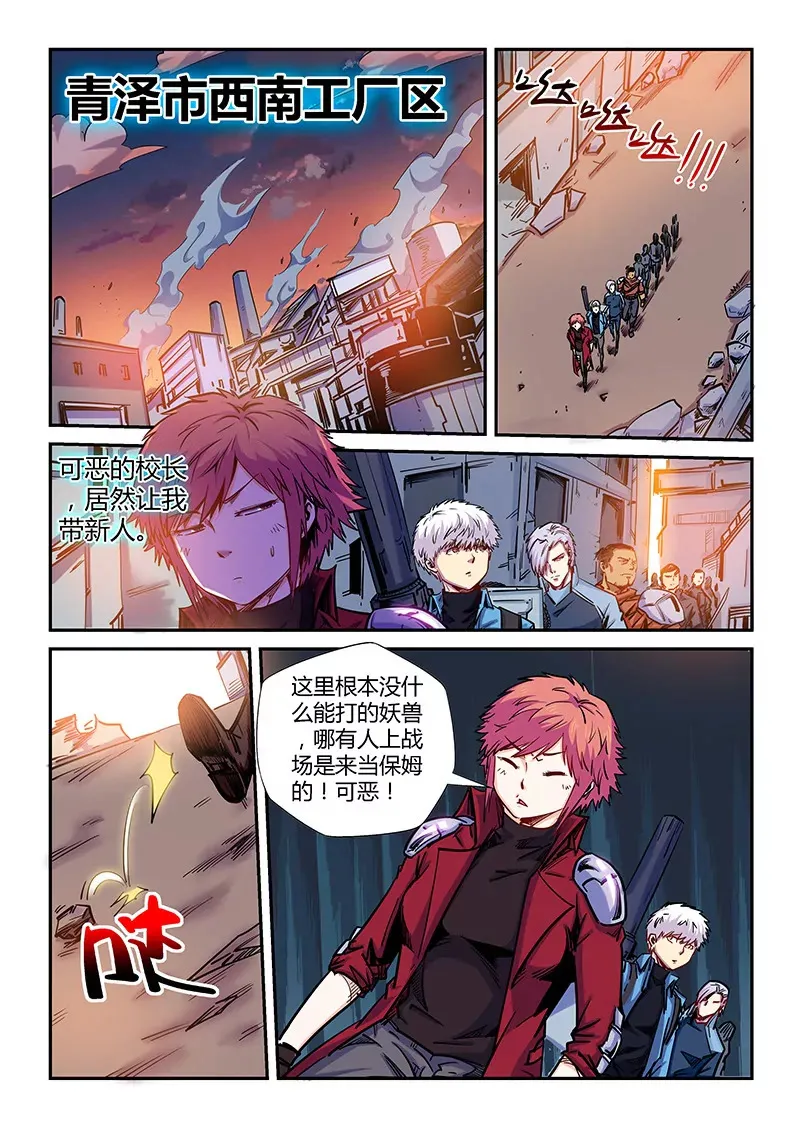 第147话 第4页