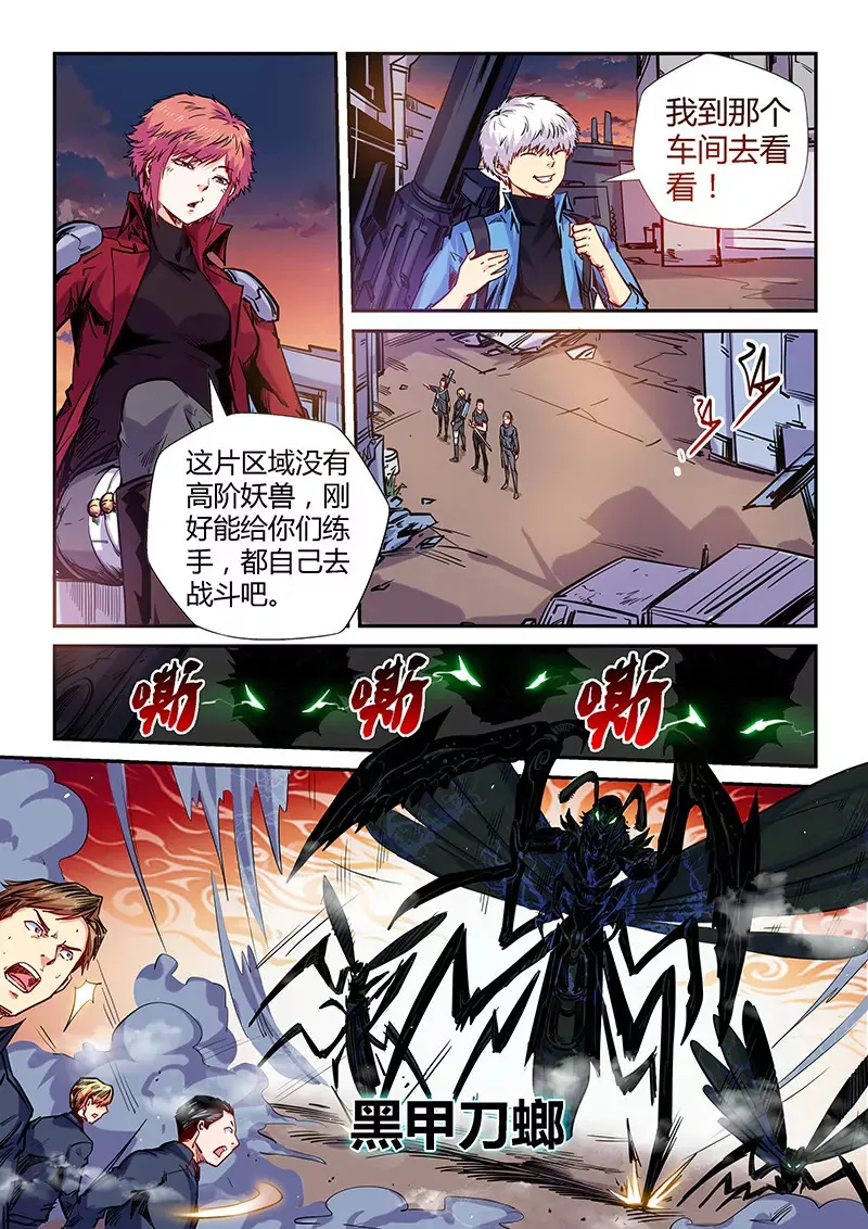 第147话 第5页
