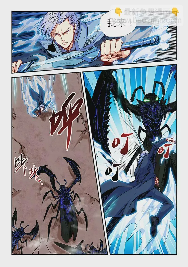 第147话 第6页