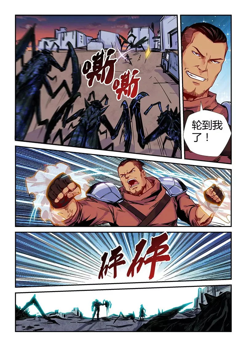 第147话 第7页