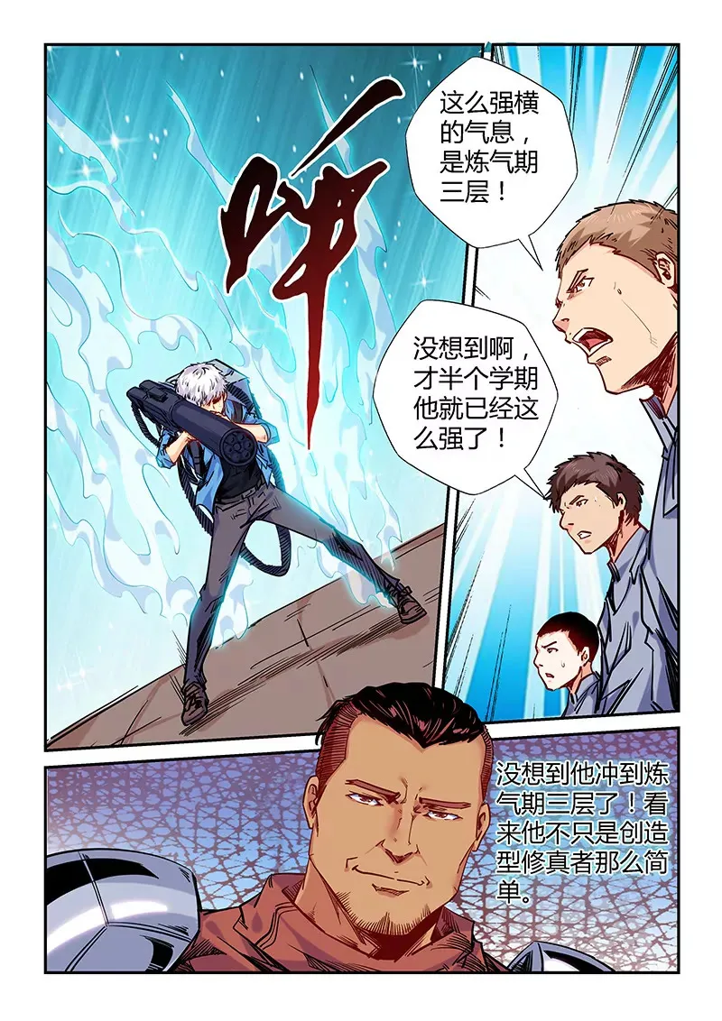 第147话 第10页