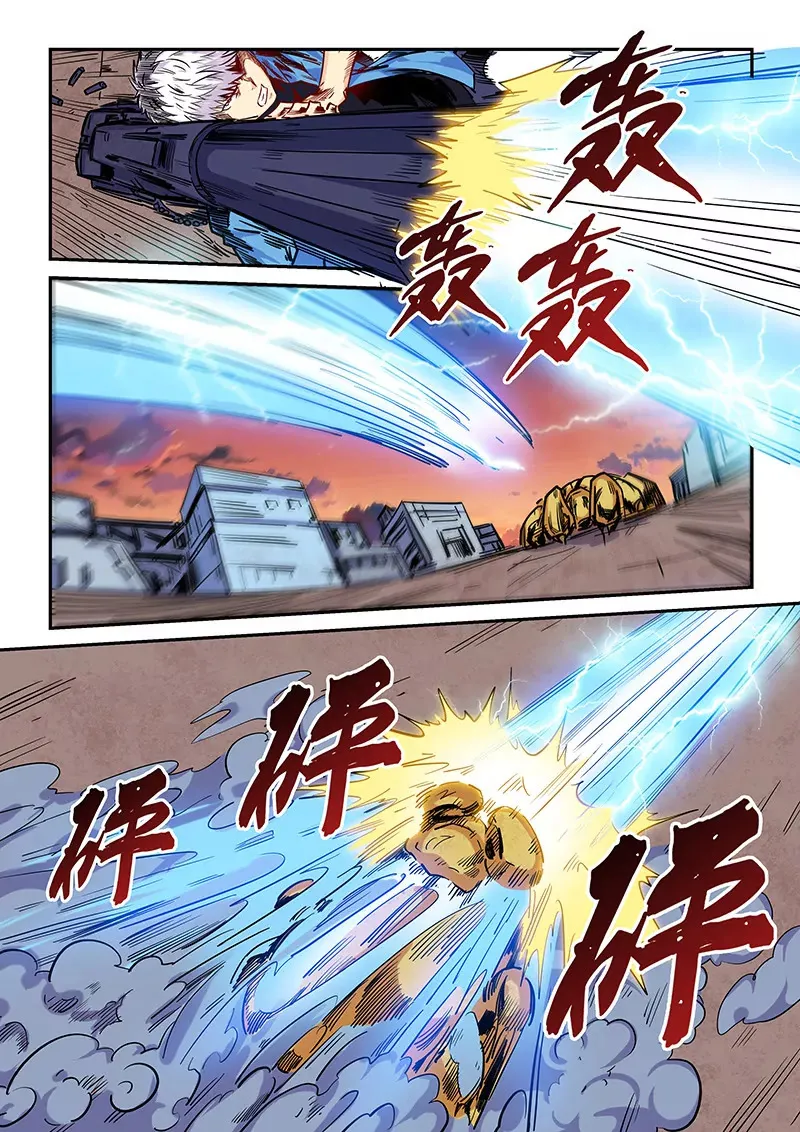 第147话 第11页