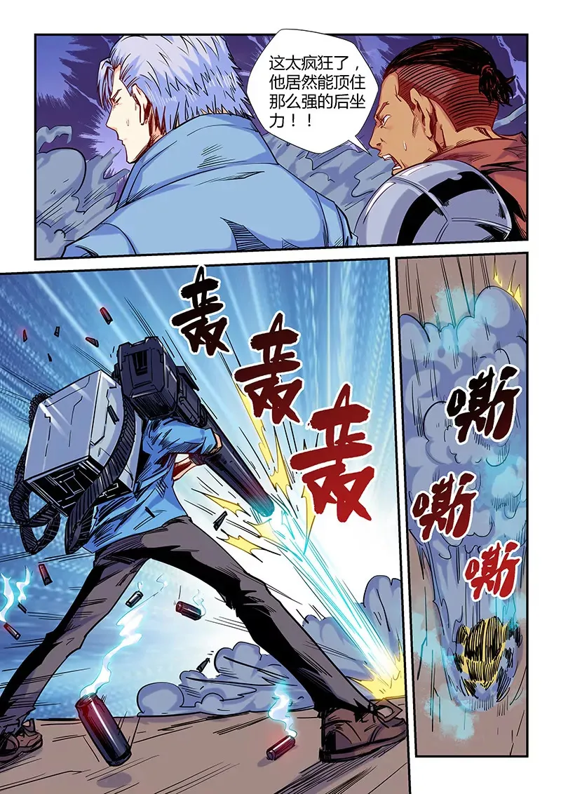 第147话 第12页