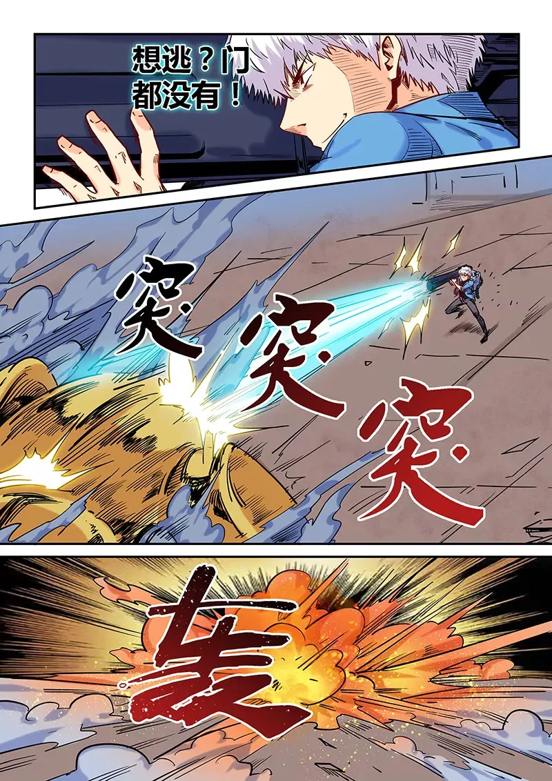 第147话 第13页