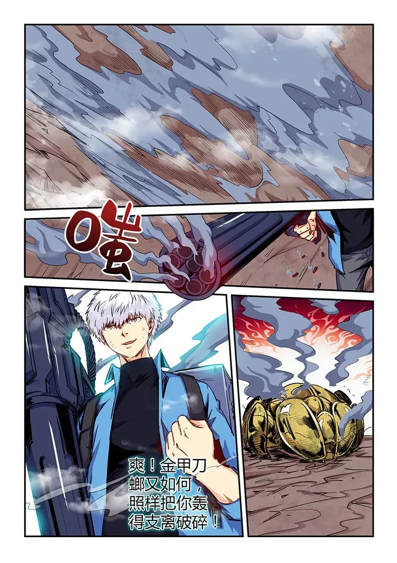 第148话 第1页