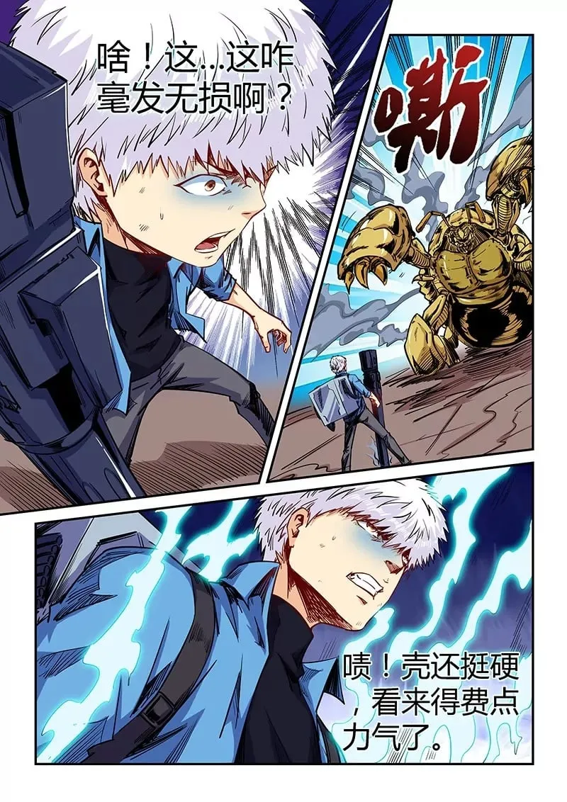 第148话 第2页
