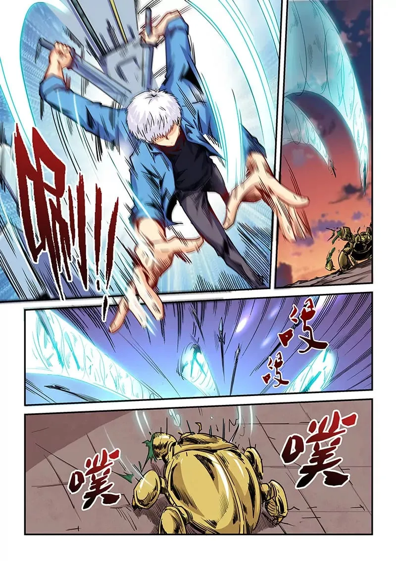 第148话 第6页