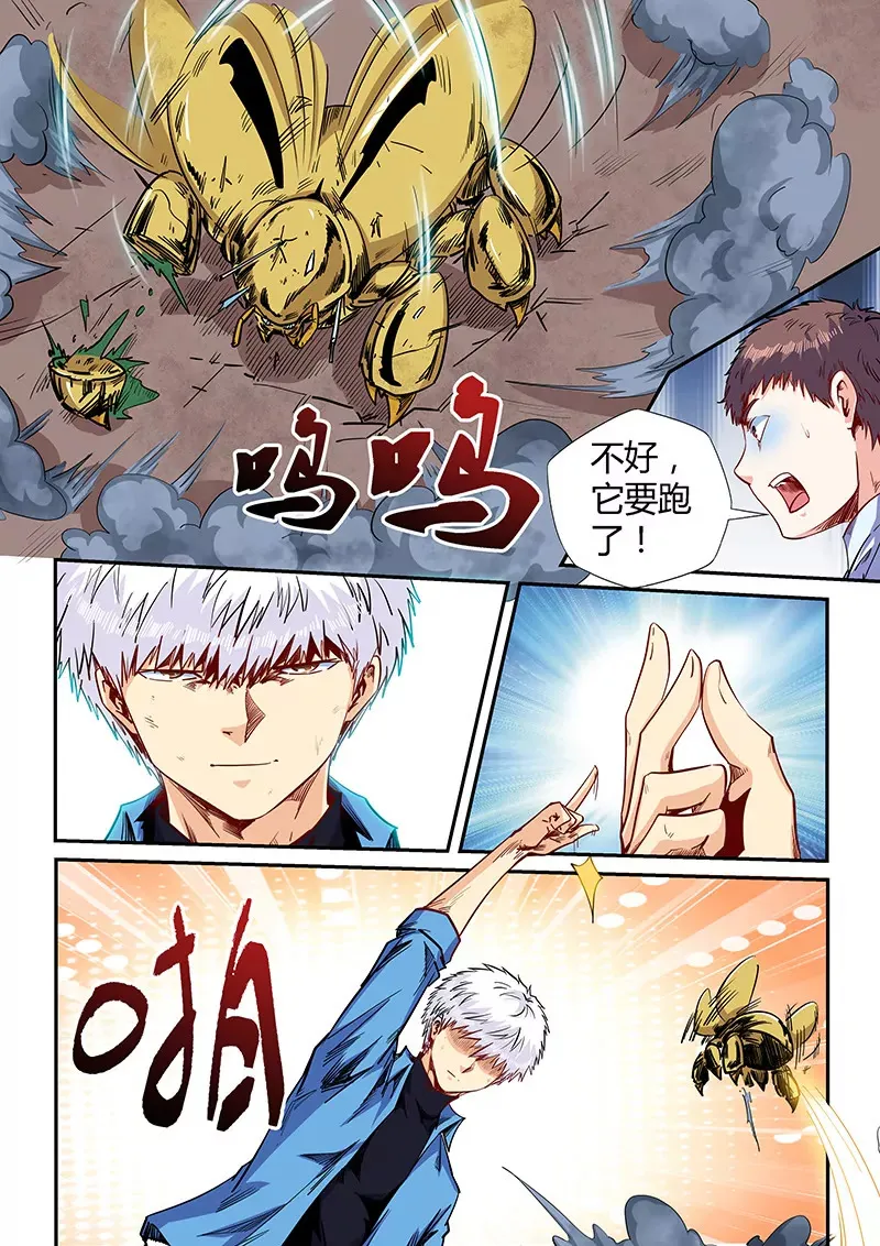 第148话 第7页