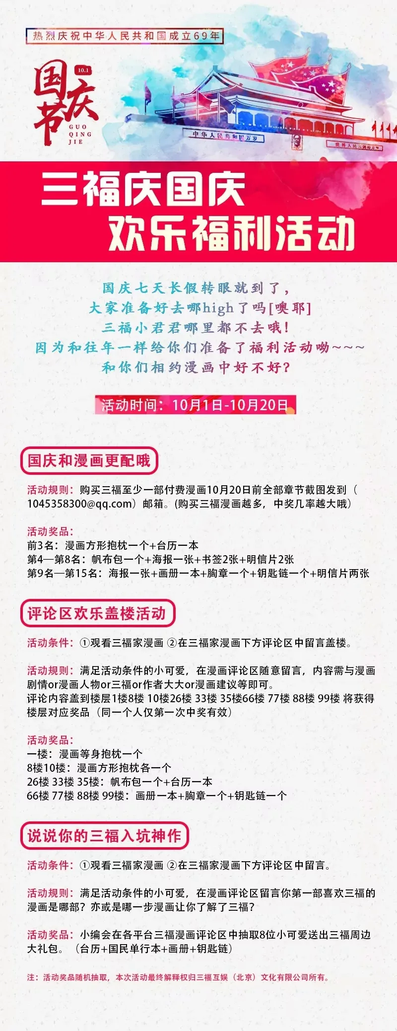 第148话 第10页