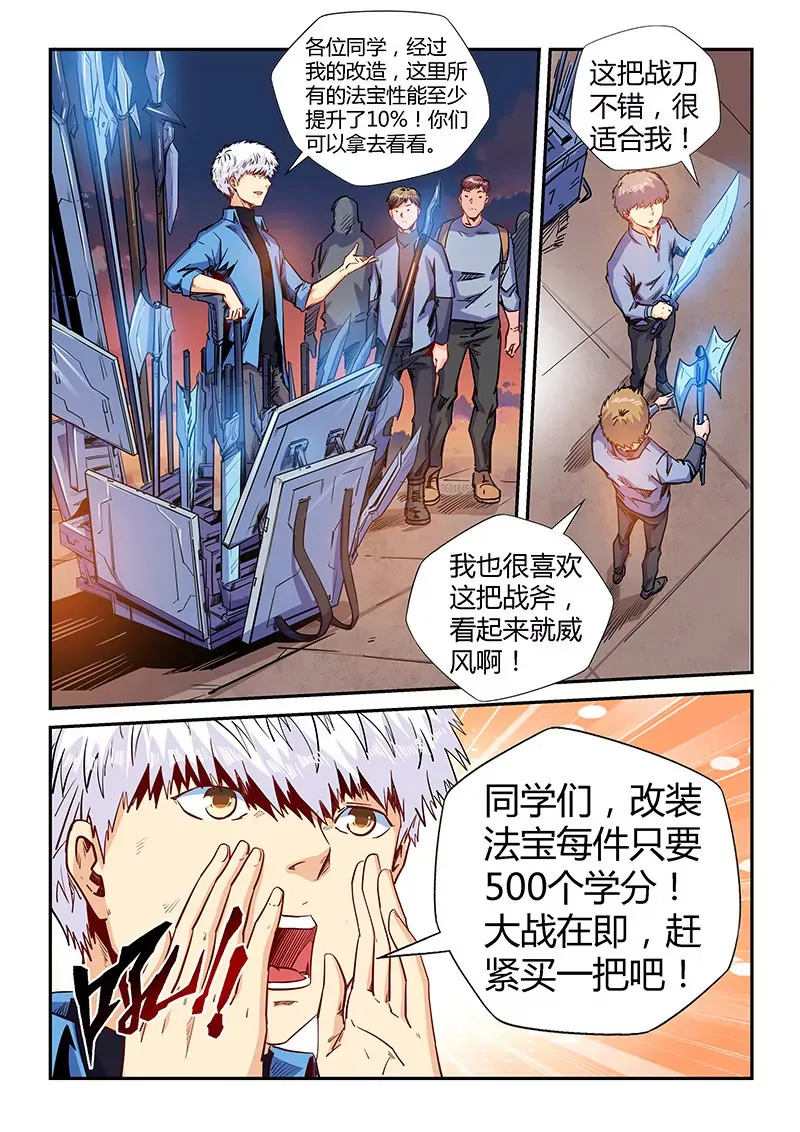 第148话 第11页