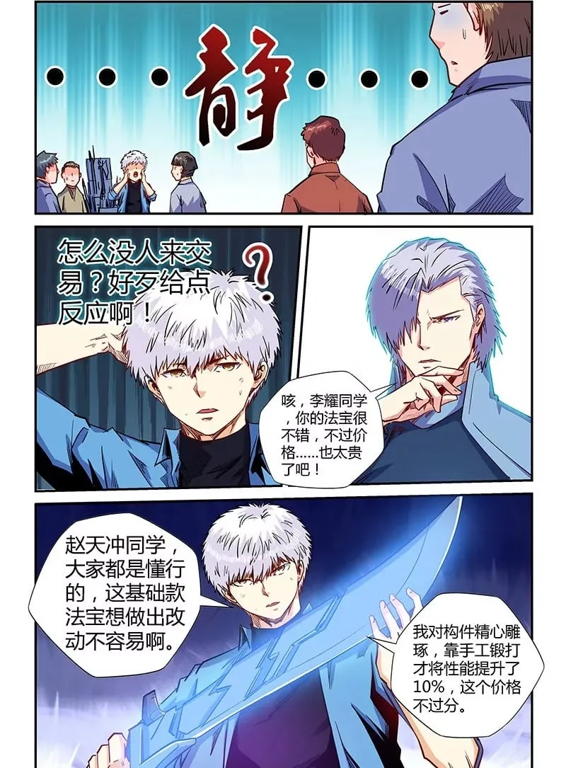 第149话 第2页