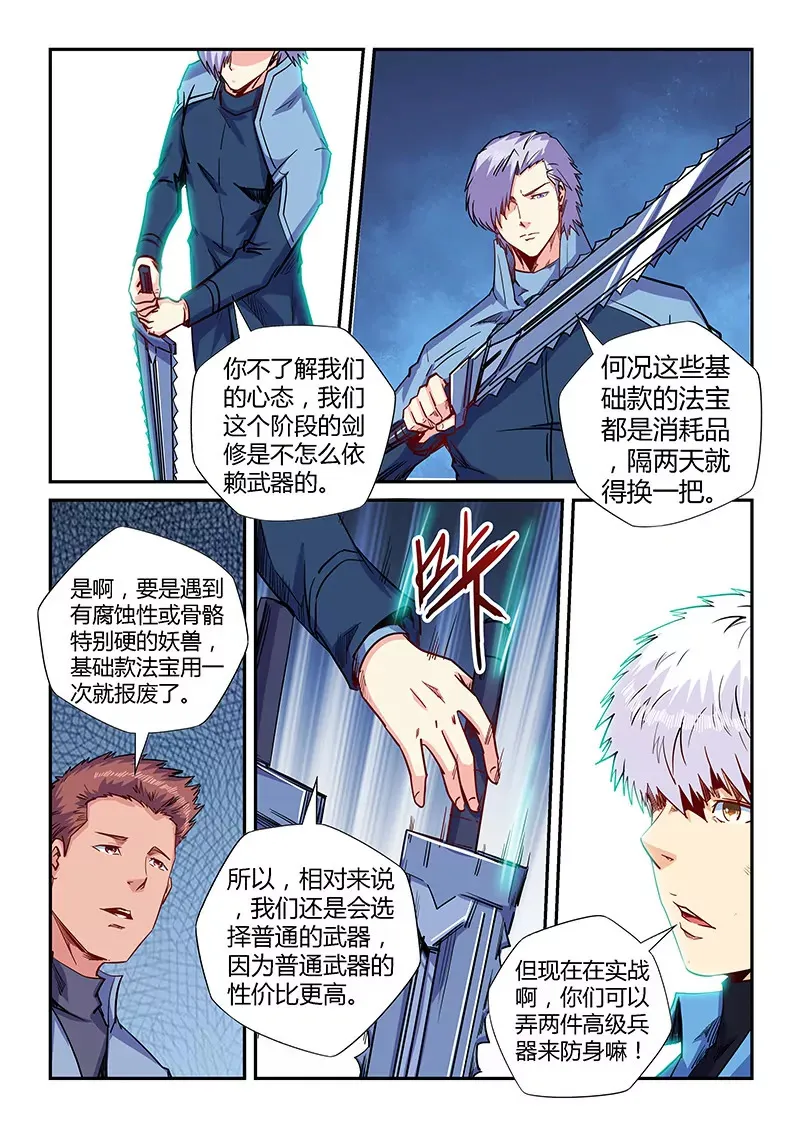 第149话 第3页