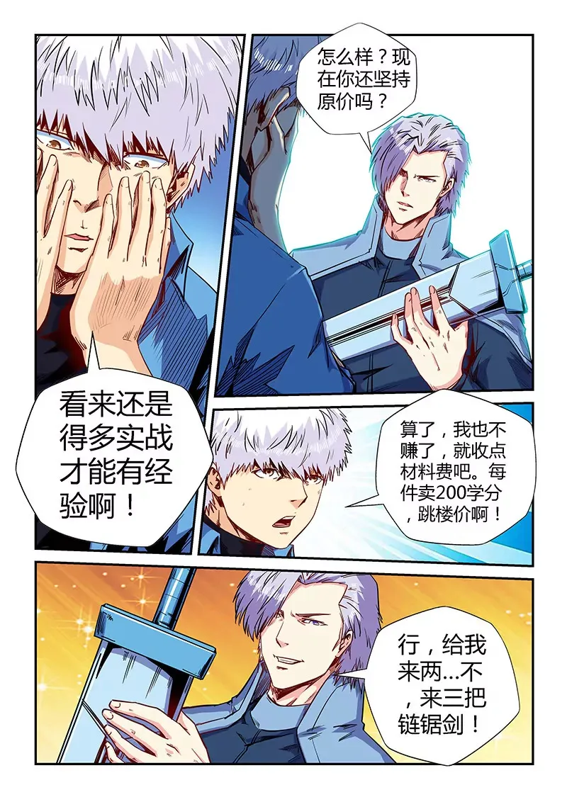 第149话 第6页