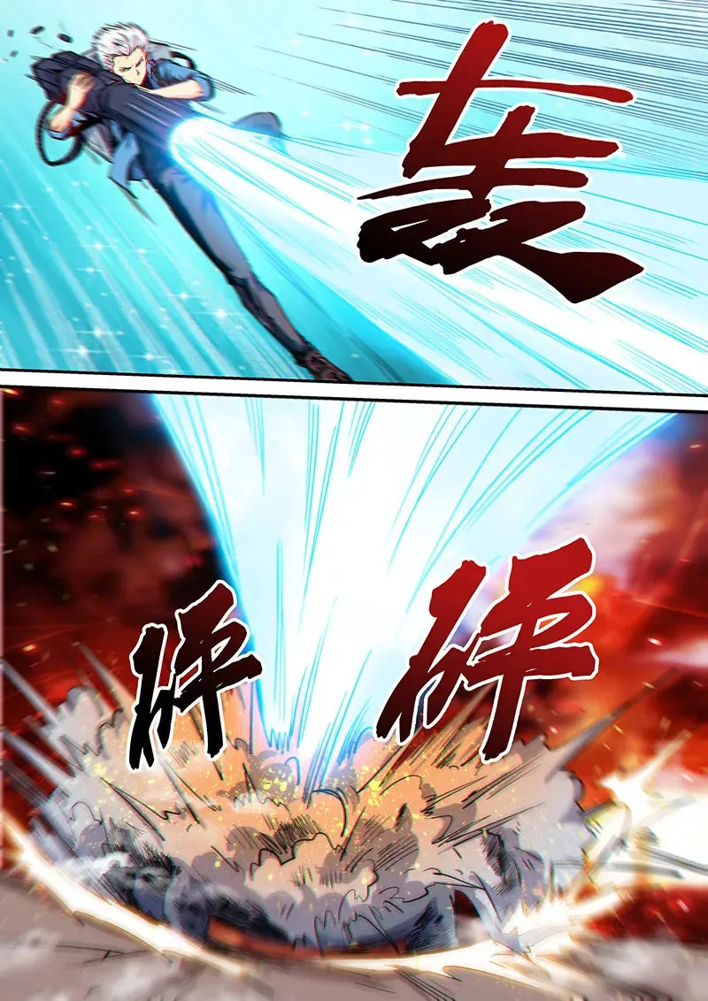 第149话 第7页