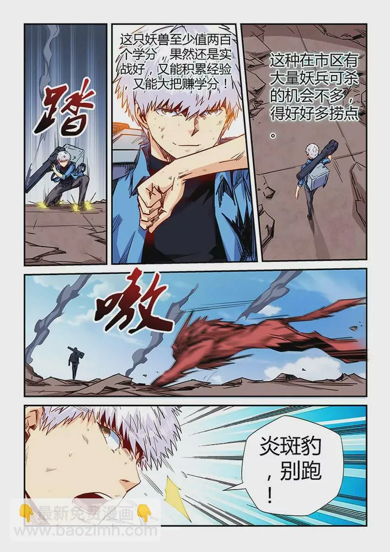第149话 第8页
