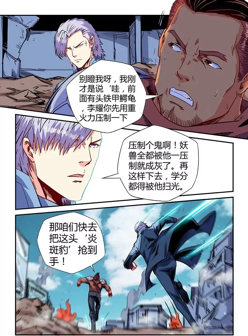 第149话 第9页
