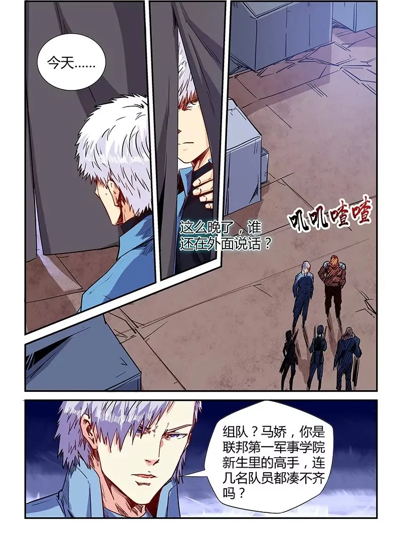 第149话 第11页
