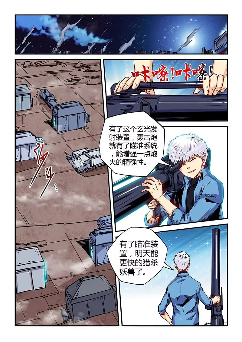 第150话 第1页