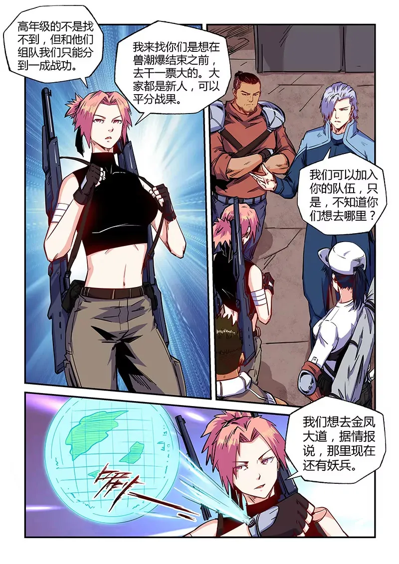 第150话 第3页