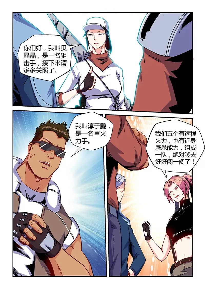 第150话 第4页