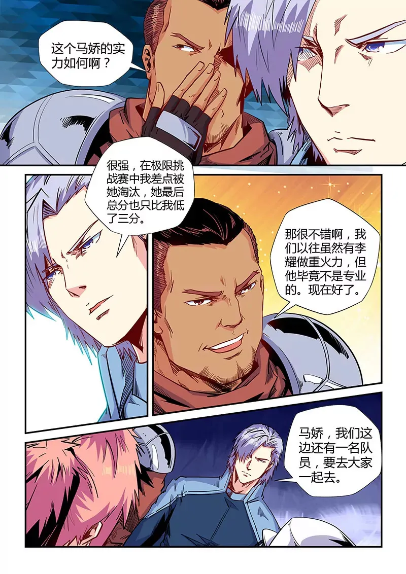 第150话 第5页