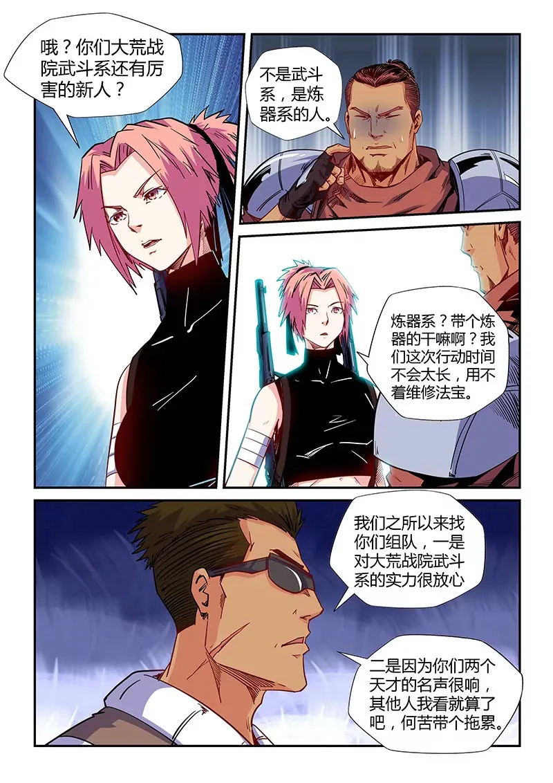 第150话 第6页