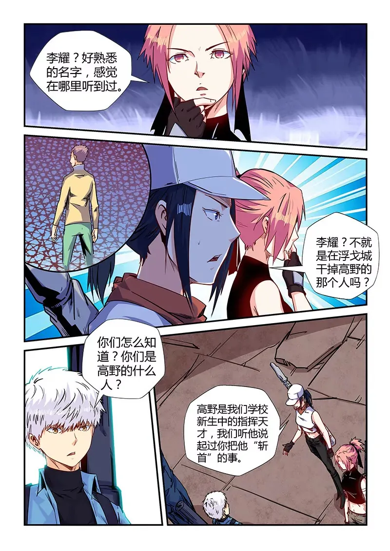 第150话 第9页