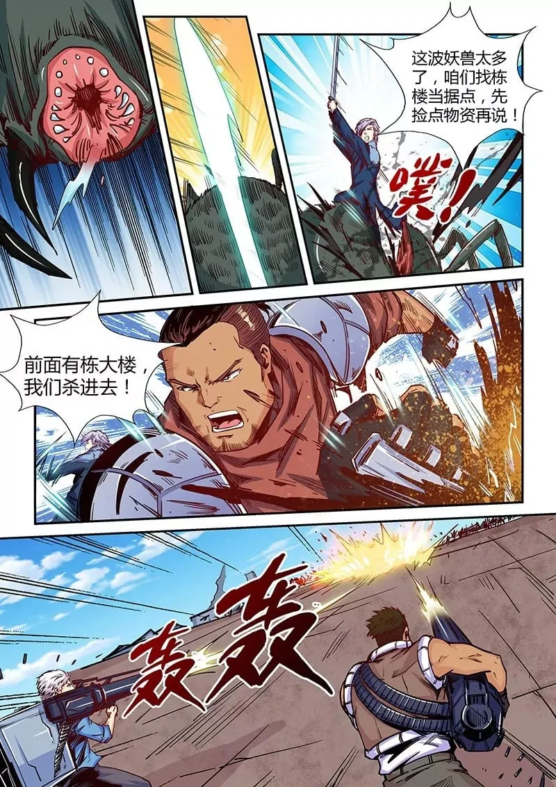 第151话 第2页