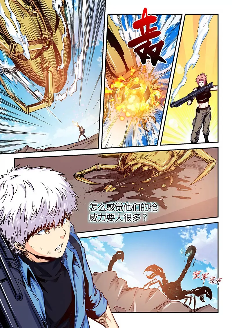第151话 第4页