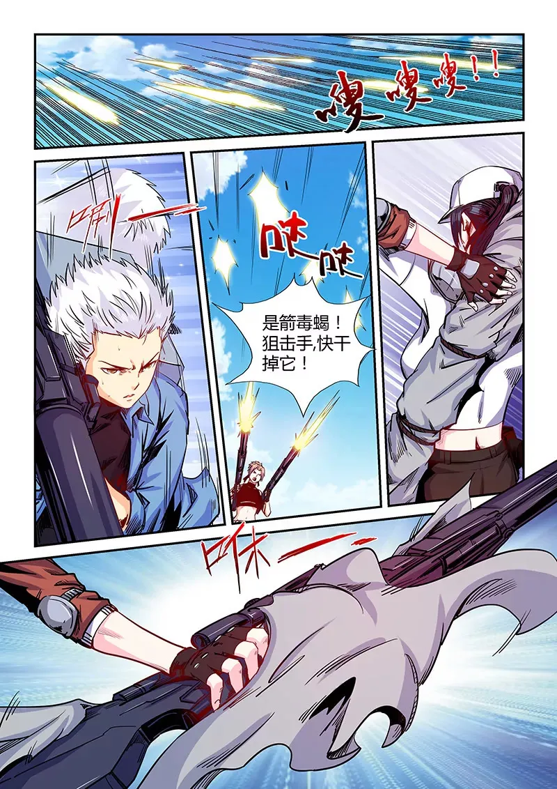 第151话 第5页