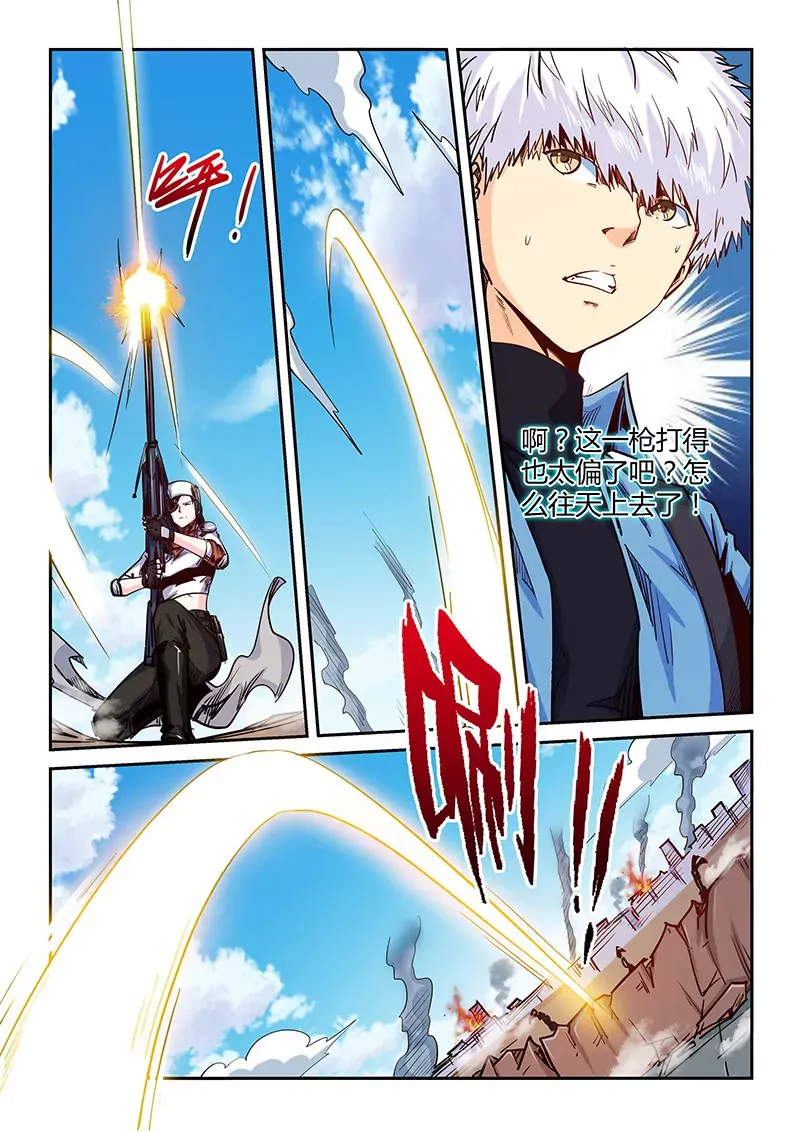 第151话 第6页