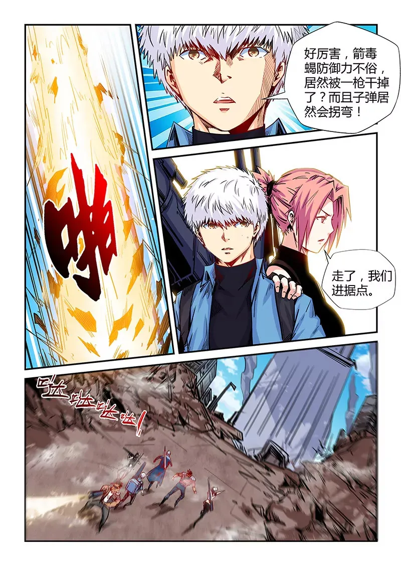 第151话 第7页
