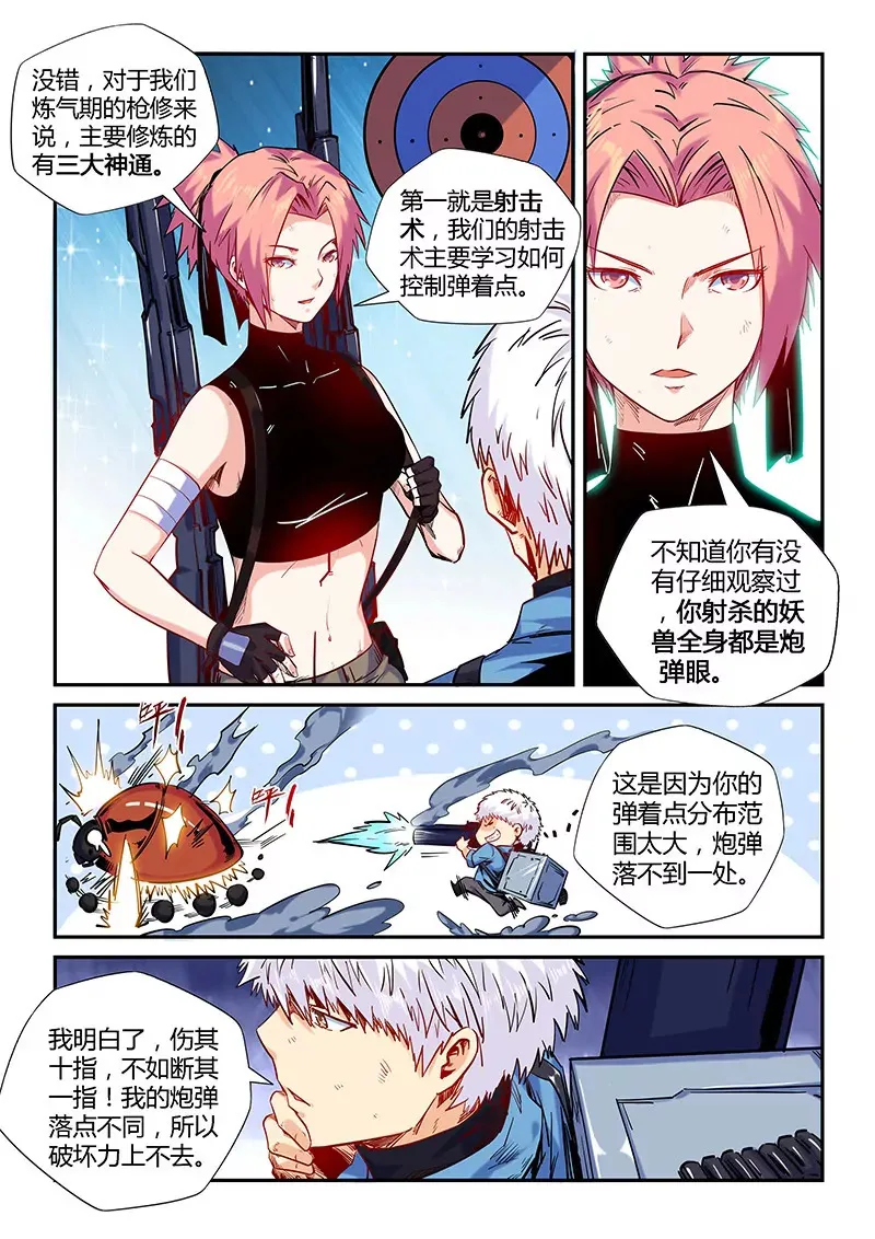 第151话 第9页