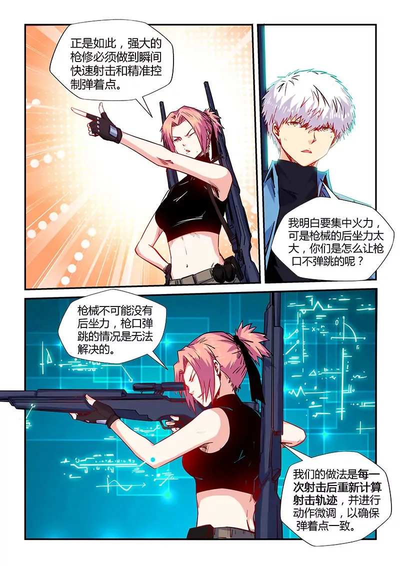 第151话 第10页