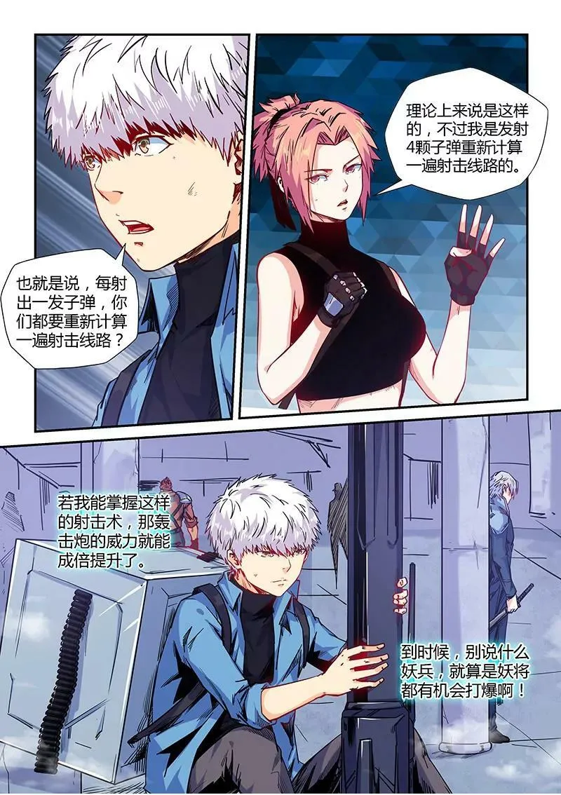 第151话 第11页