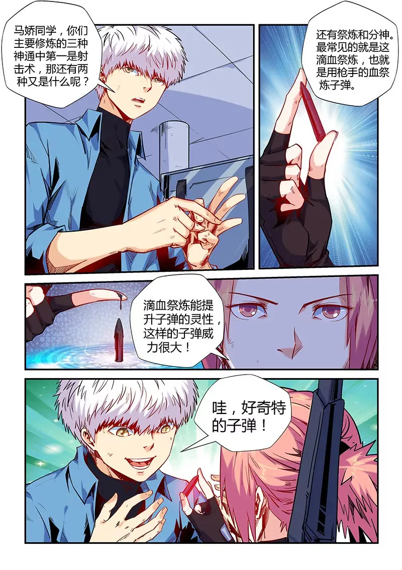 第151话 第12页