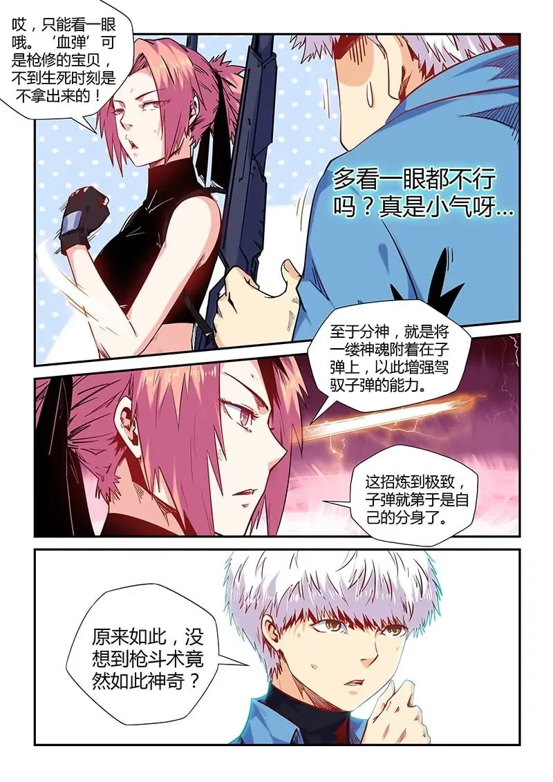 第152话 第2页