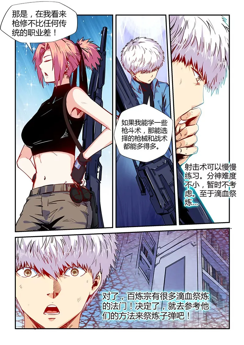 第152话 第3页
