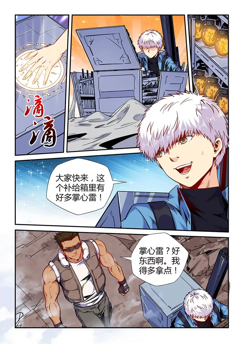 第152话 第5页