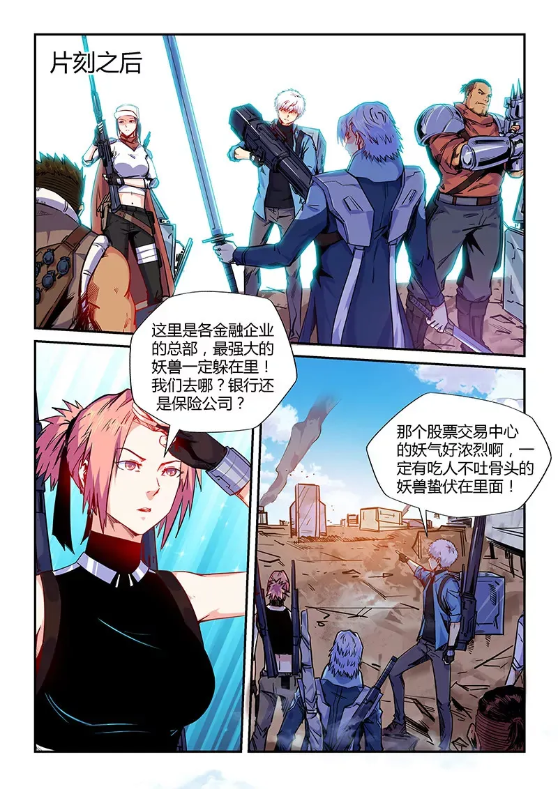 第152话 第6页