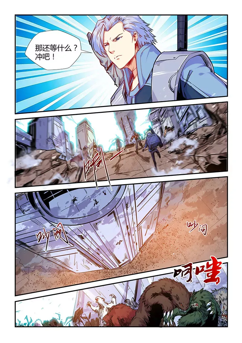 第152话 第7页