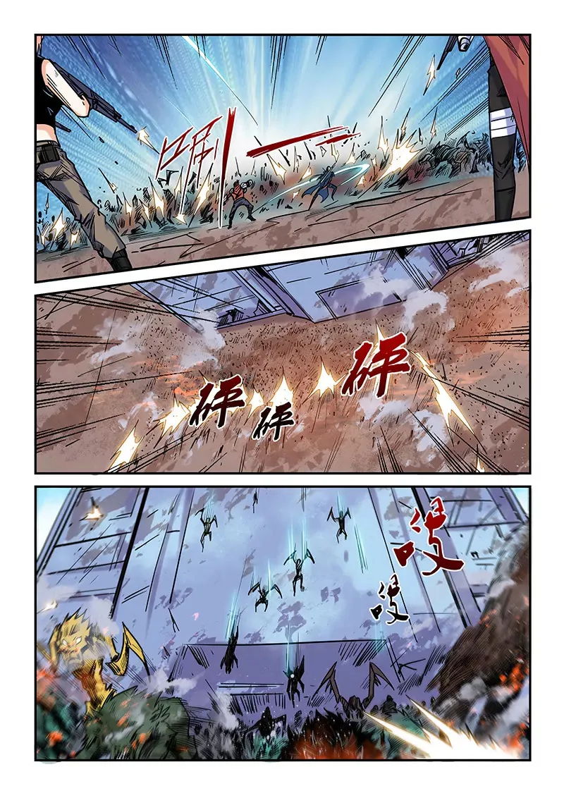 第152话 第8页