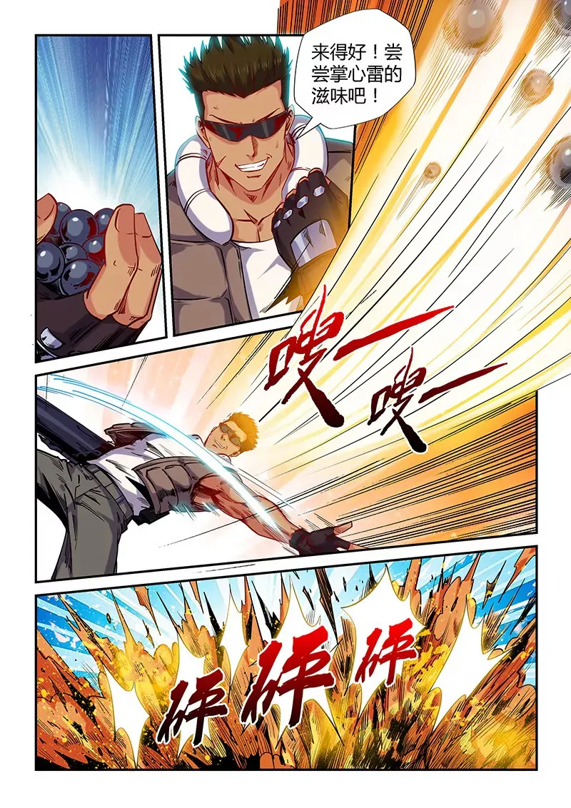 第152话 第9页
