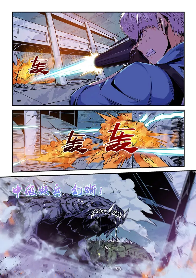 第152话 第12页