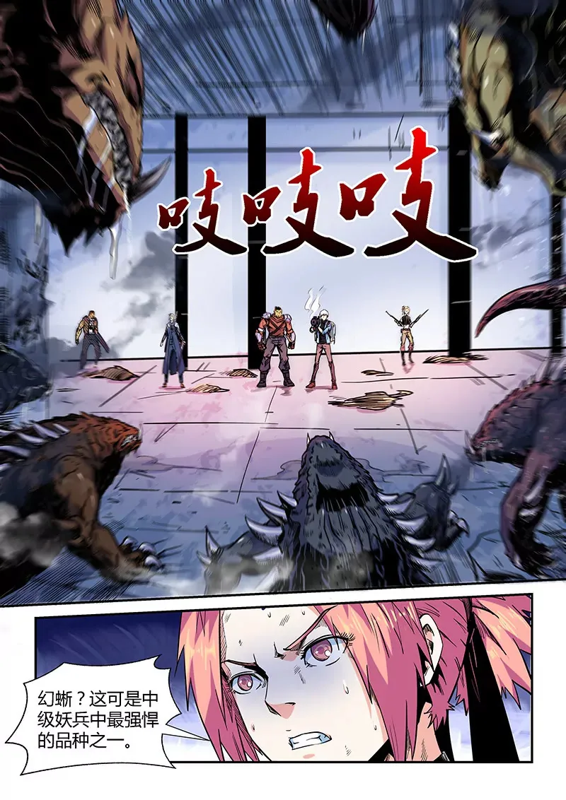 第152话 第13页