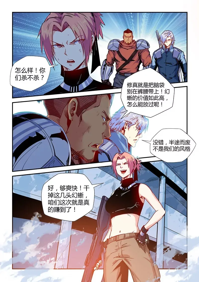 第152话 第14页
