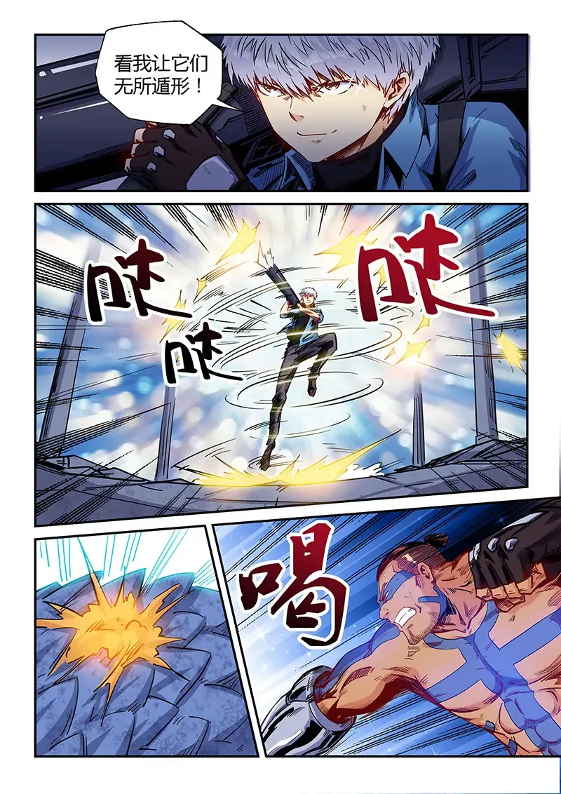 第153话 第7页